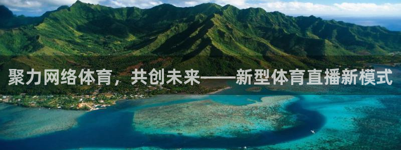 jrkan直播nba直播：聚力网络体育，共创未来——新型体育直播新模式